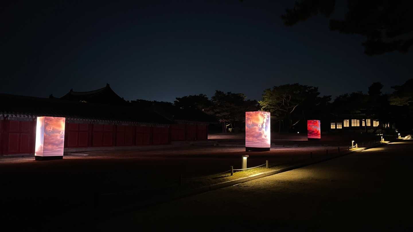 Changgyeonggung Digital Rock Main